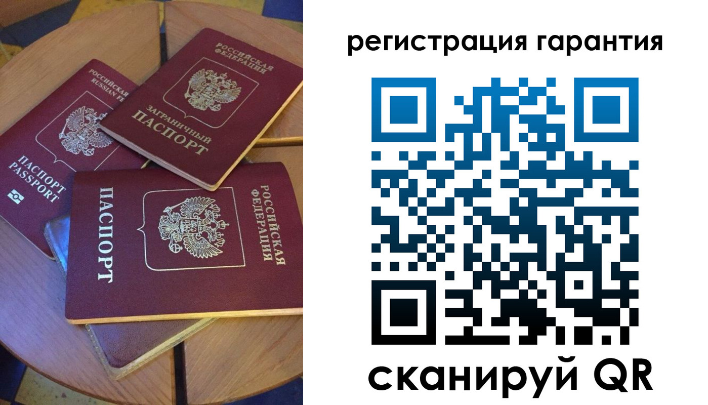 прописка штамп в Анапе