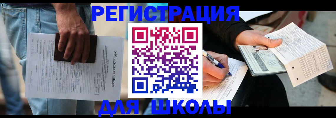 где прописаться в Анапе