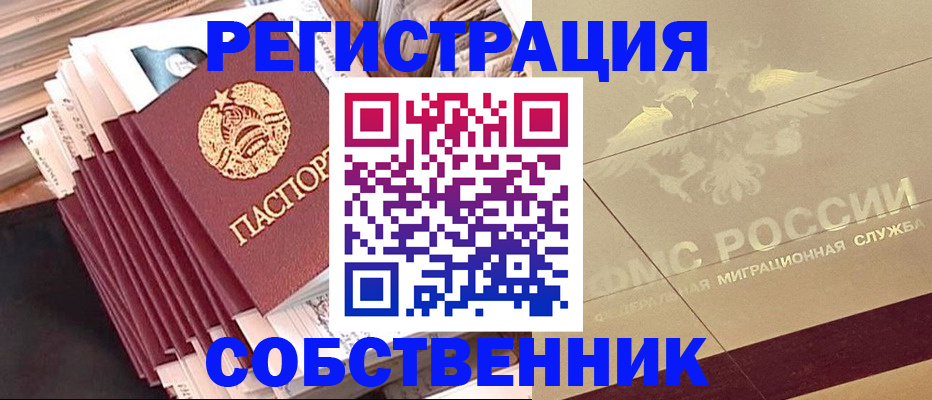 найти адрес прописки в Анапе