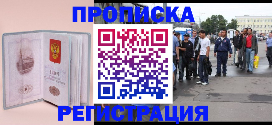 регистрация для школы в Анапе