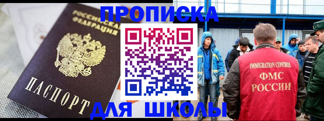 прописка от собственника в Анапе