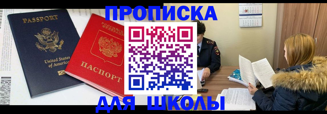 прописка иностранных граждан в Анапе