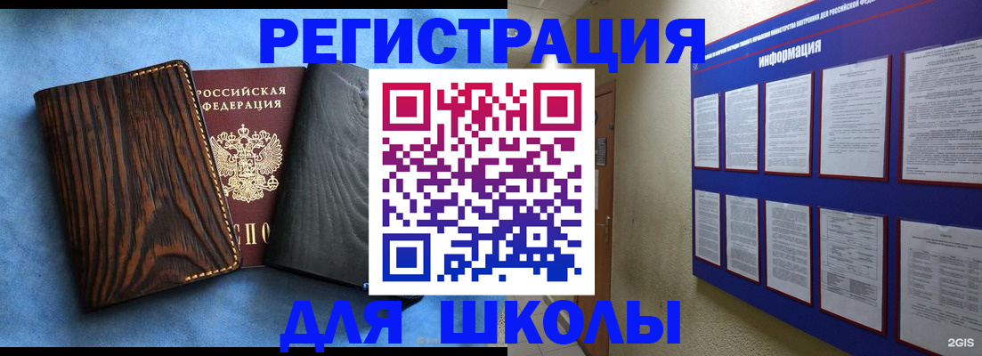 регистрация в Анапе
